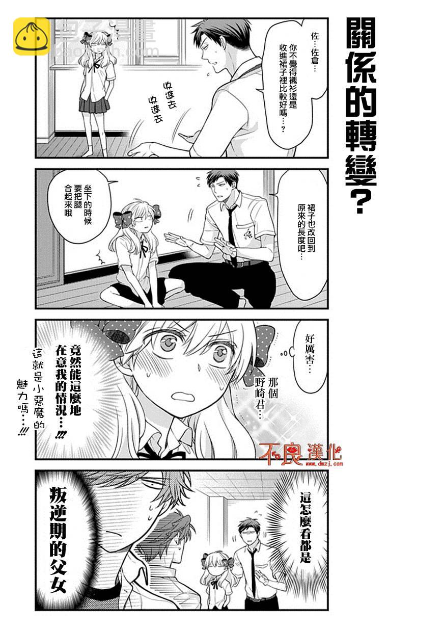 第41话10
