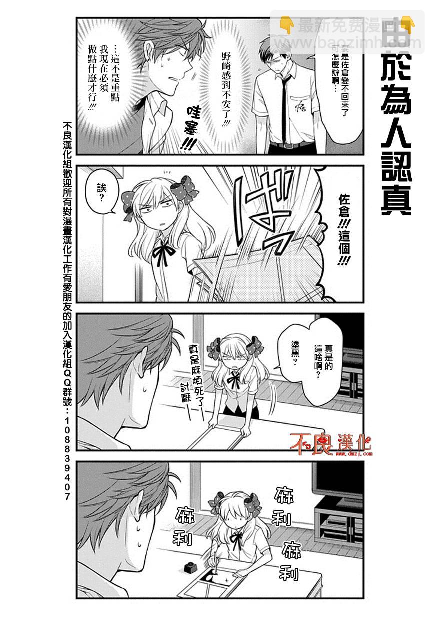 第41话11