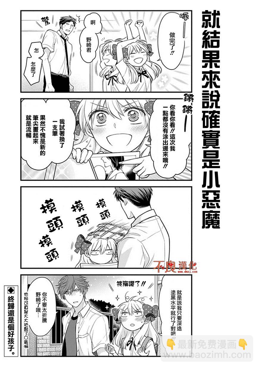 第41话12