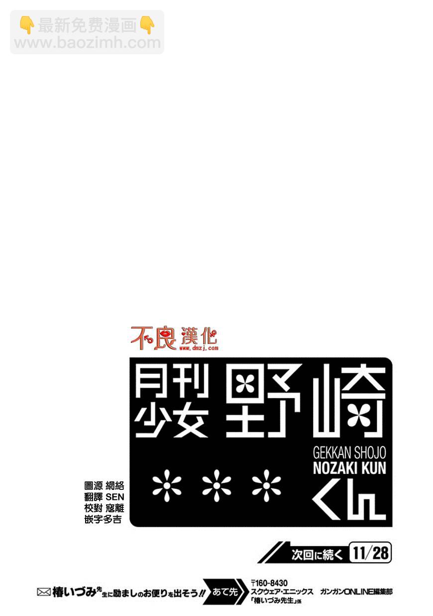 第41话13
