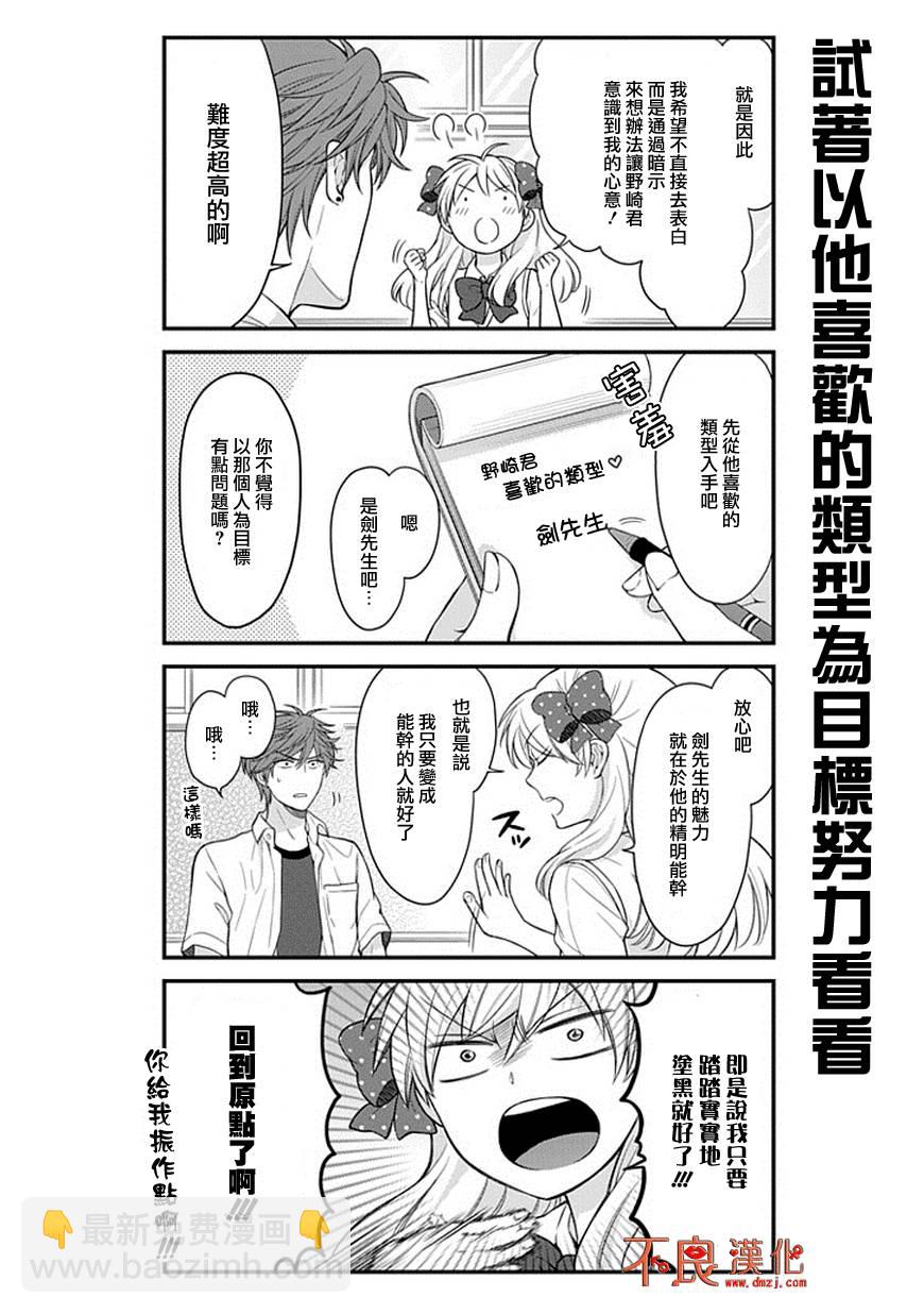 第41话3