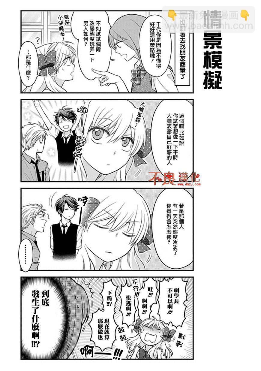 第41话4