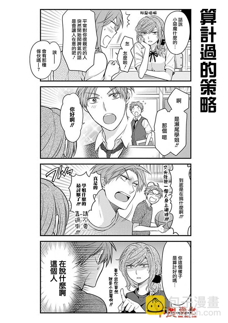 第41话5