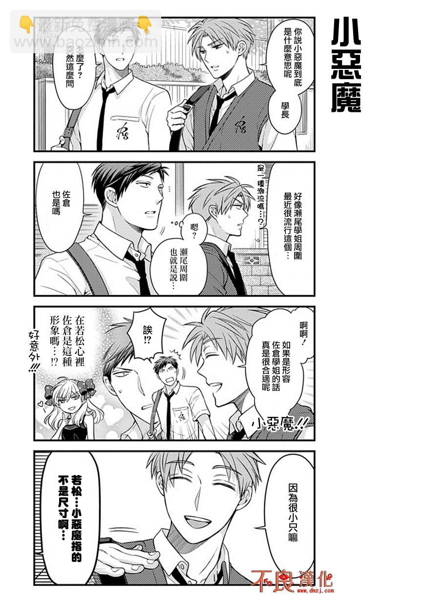 第41话6