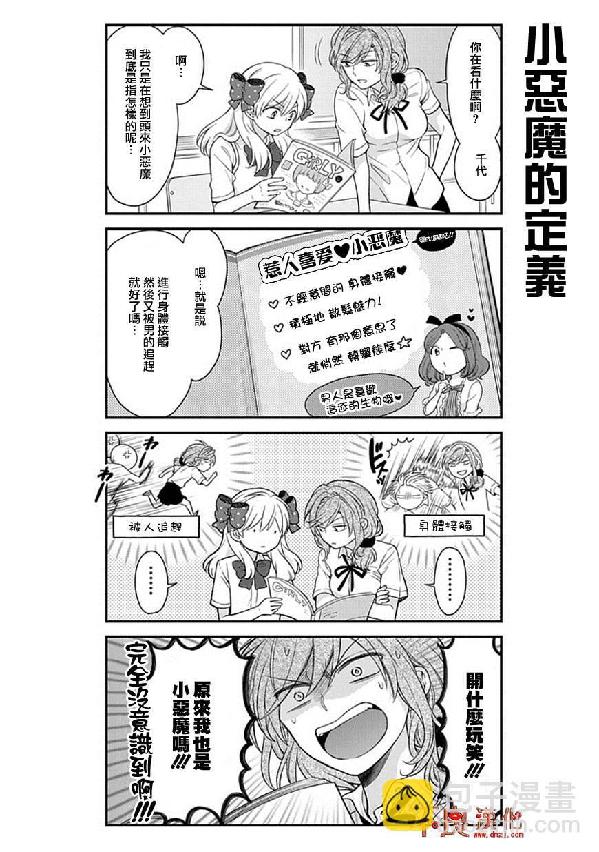 第41话7