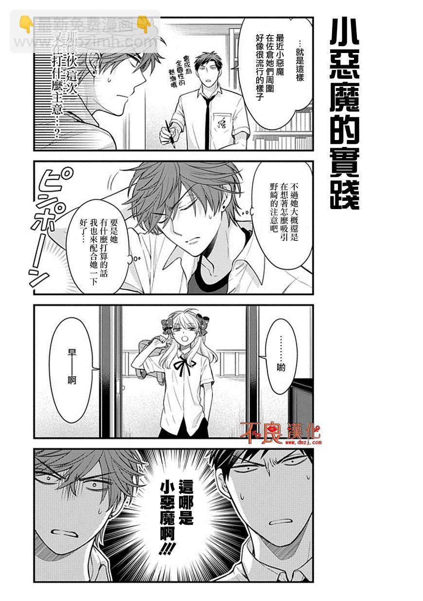 第41话8