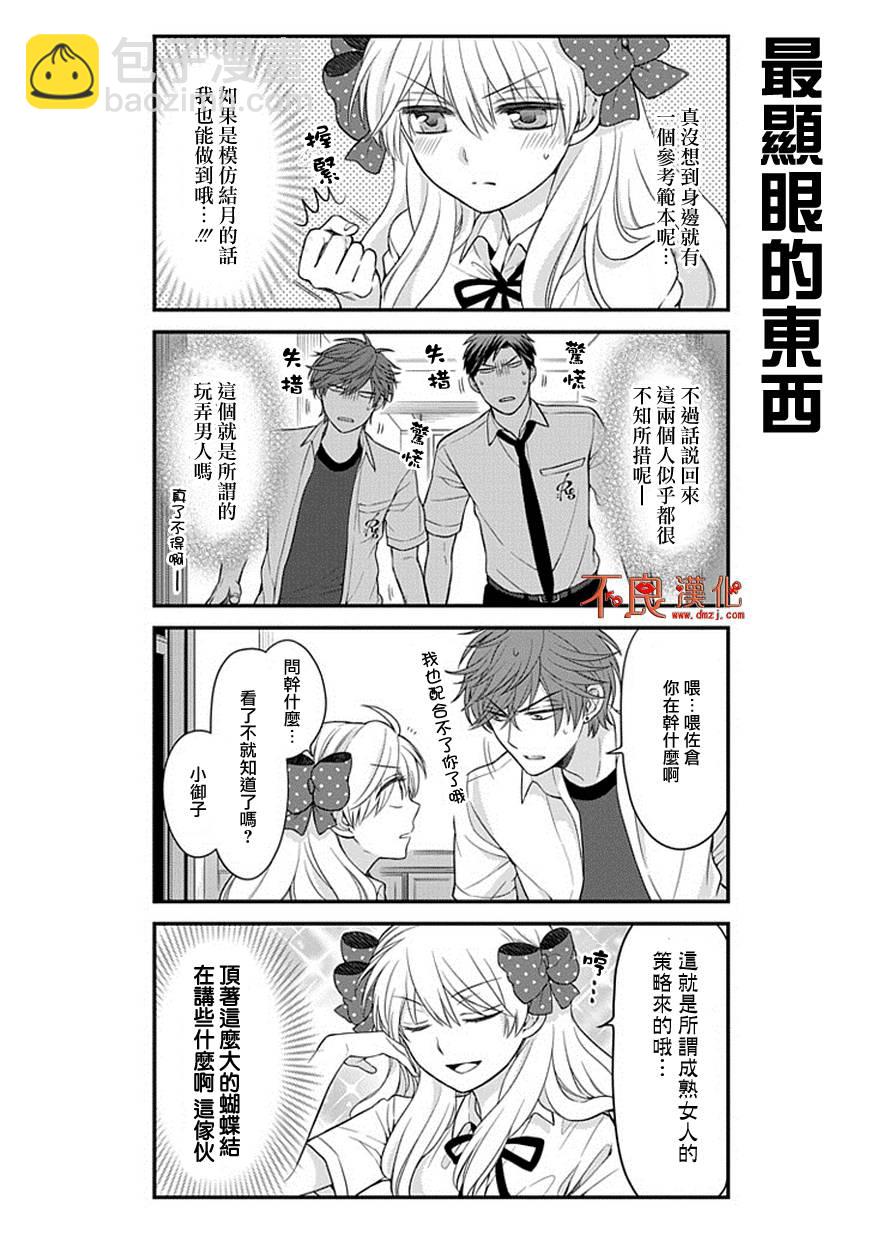 第41话9