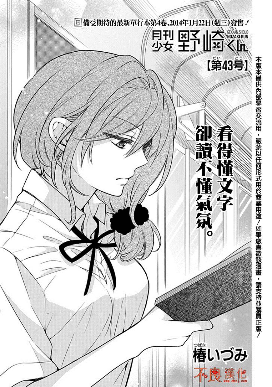第43话0
