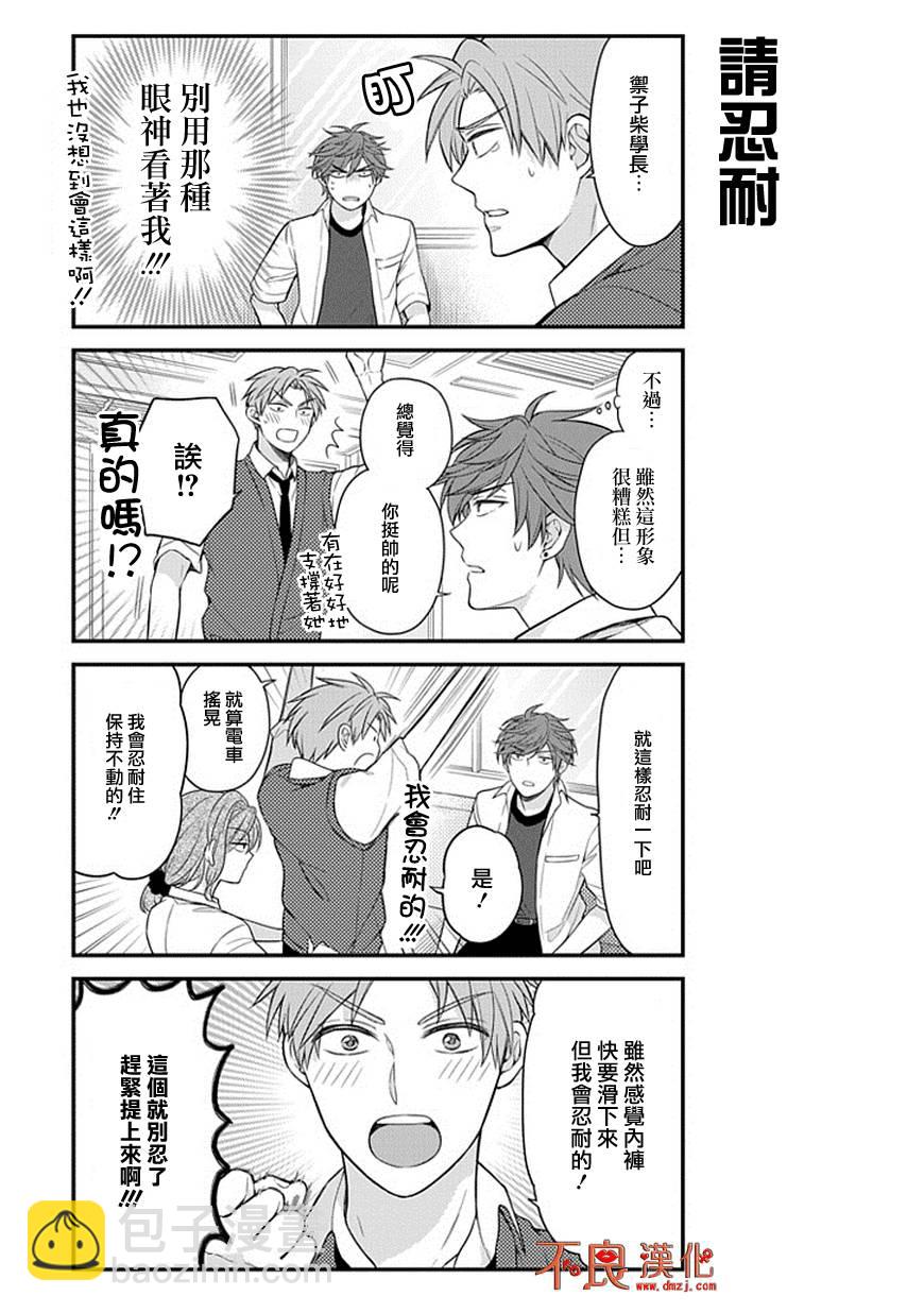 第43话10