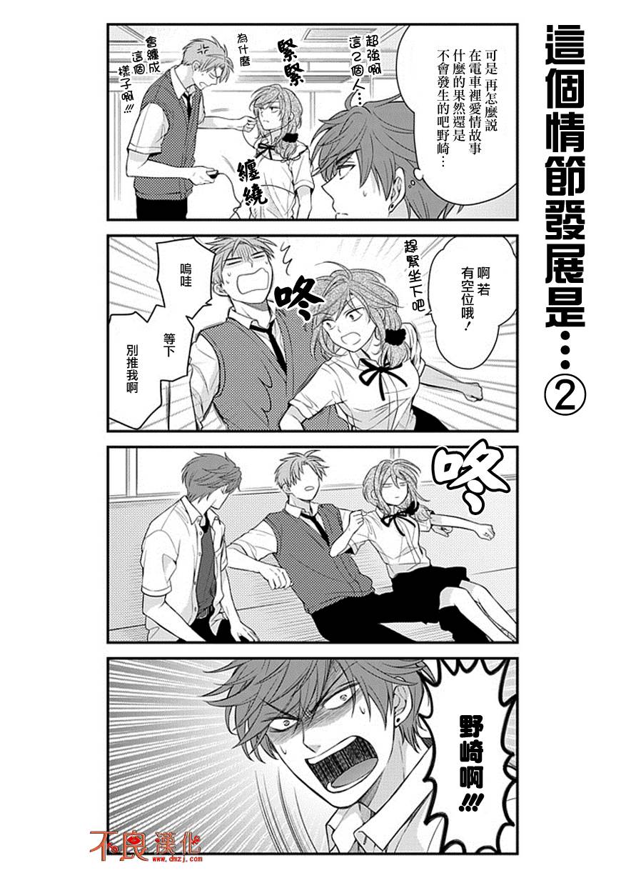 第43话11