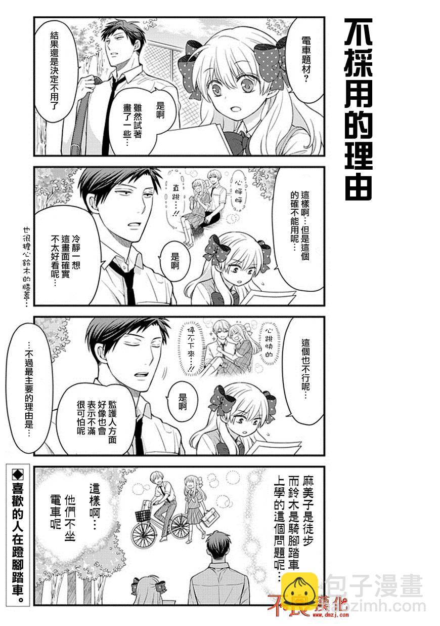 第43话12