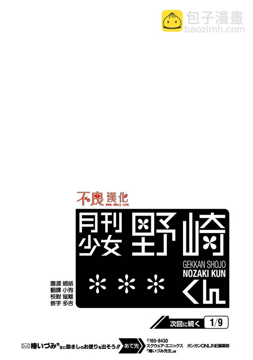 第43话13