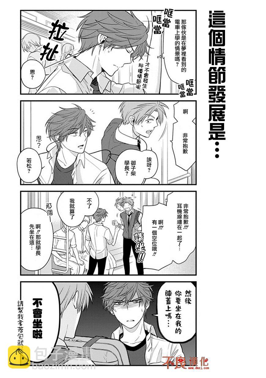 第43话2