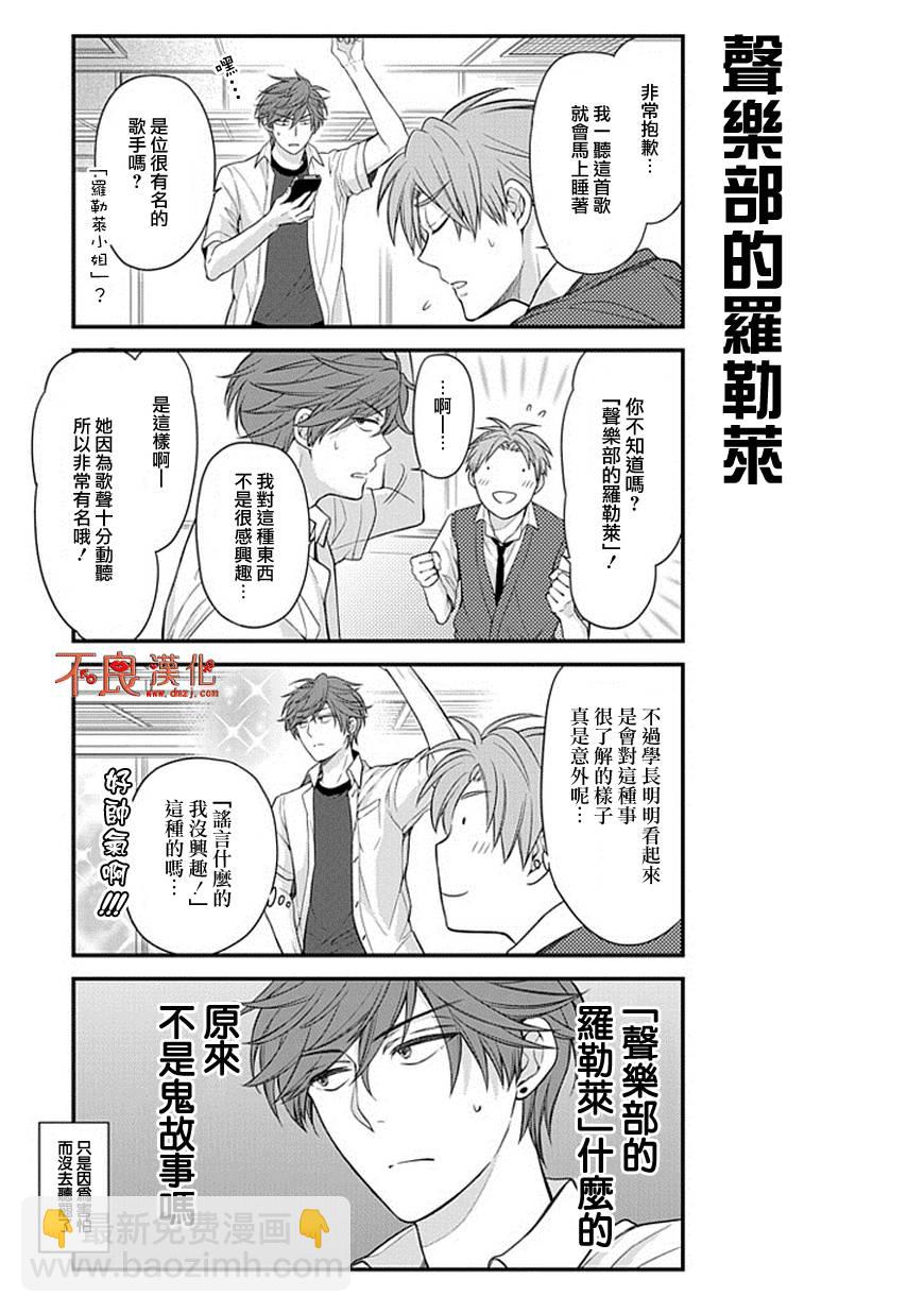 第43话4