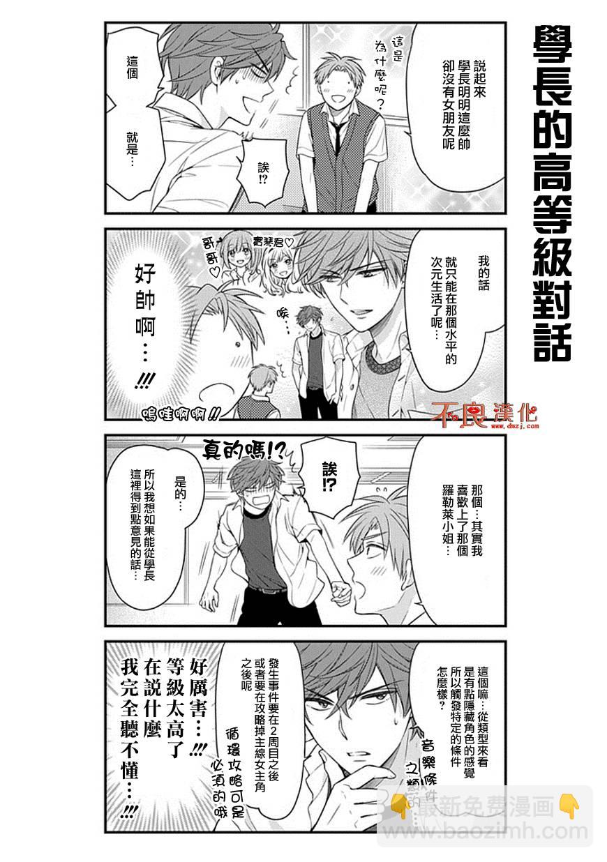 第43话5