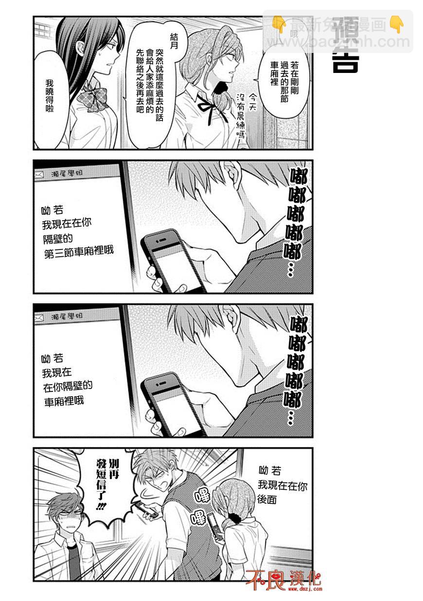 第43话6