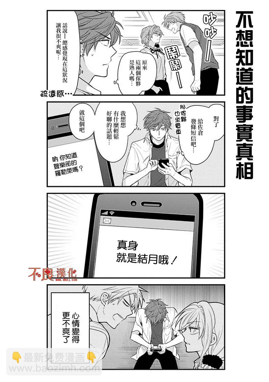 第43话7