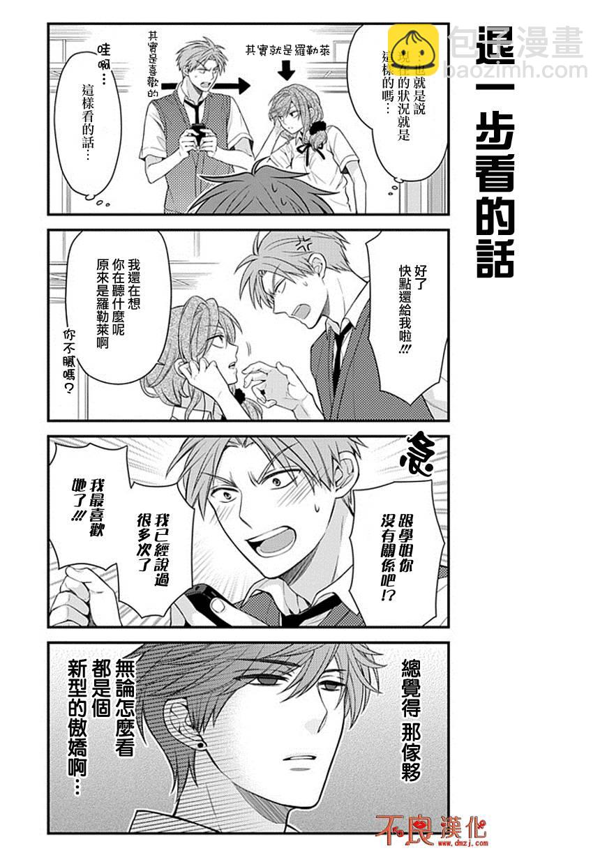 第43话8