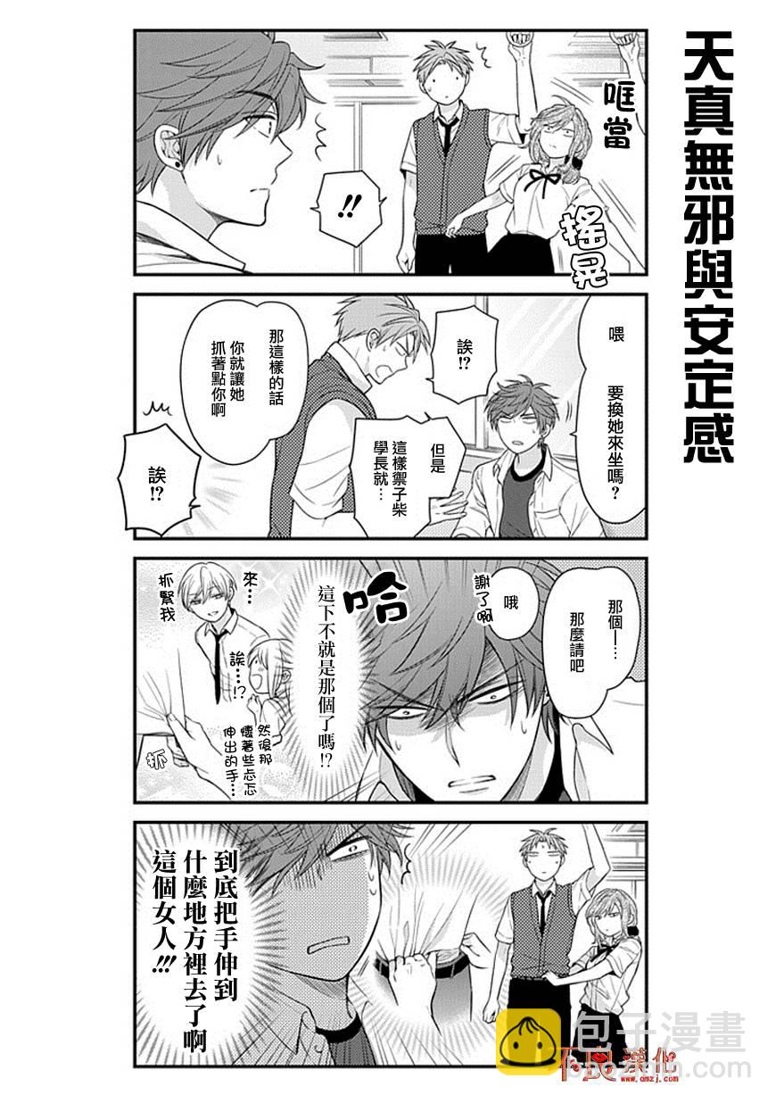 第43话9