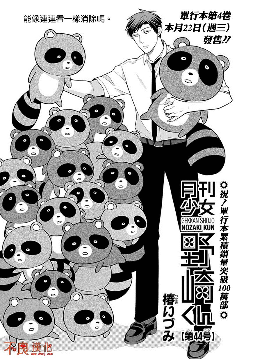 第44话0