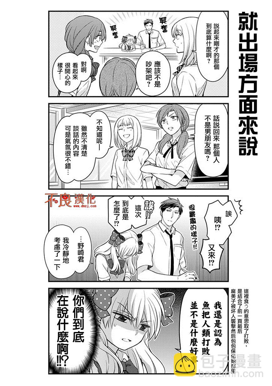 第44话11