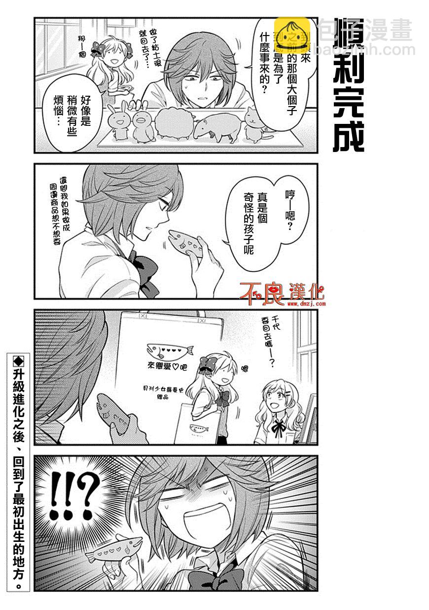 第44话12