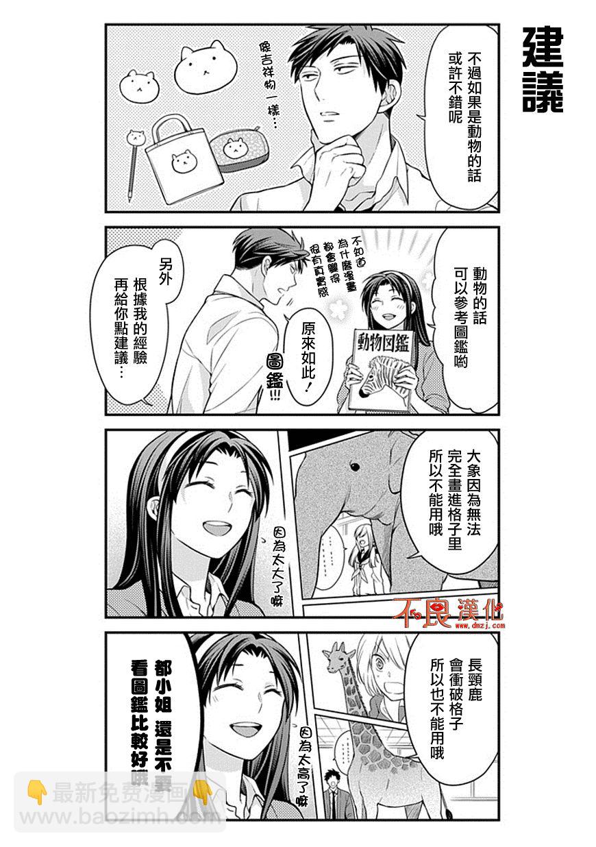 第44话3