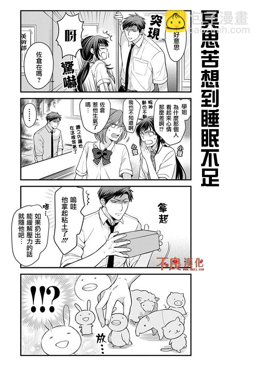 第44话4