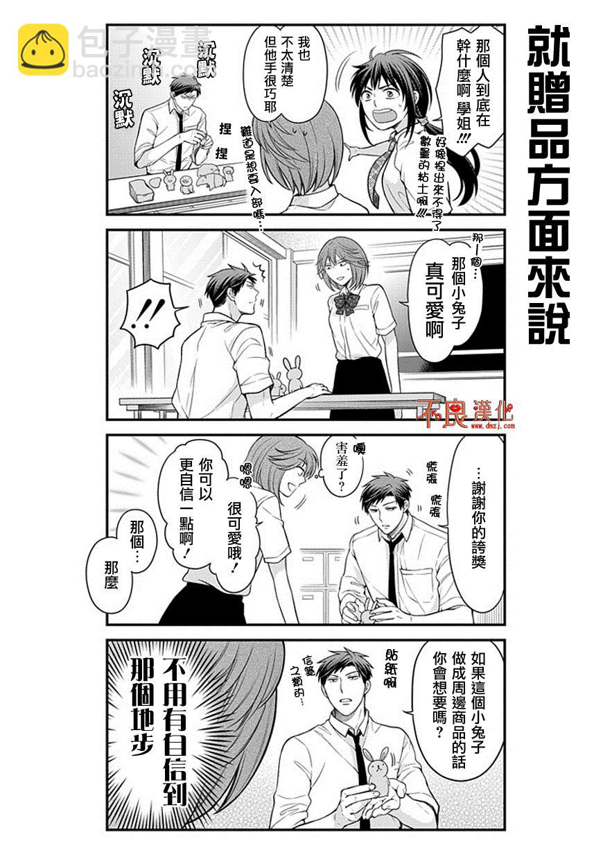 第44话5