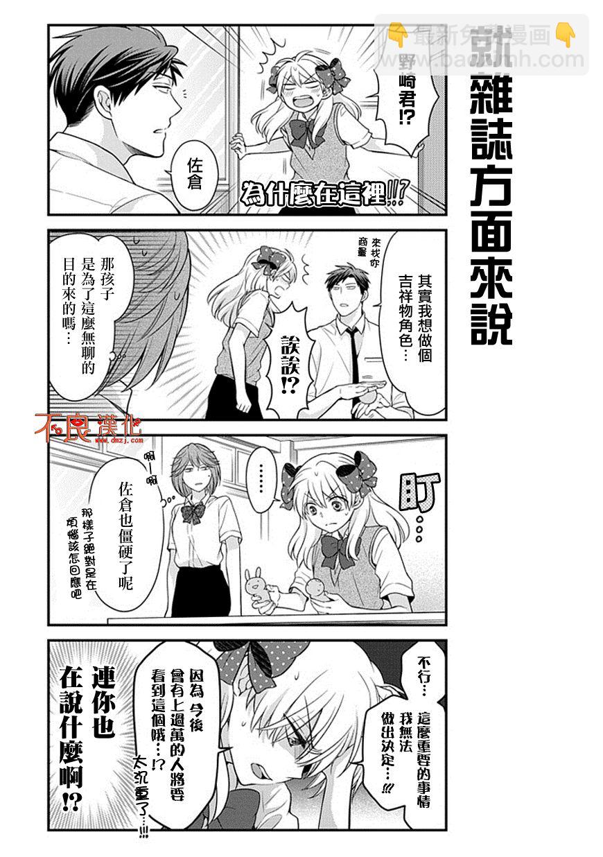 第44话6