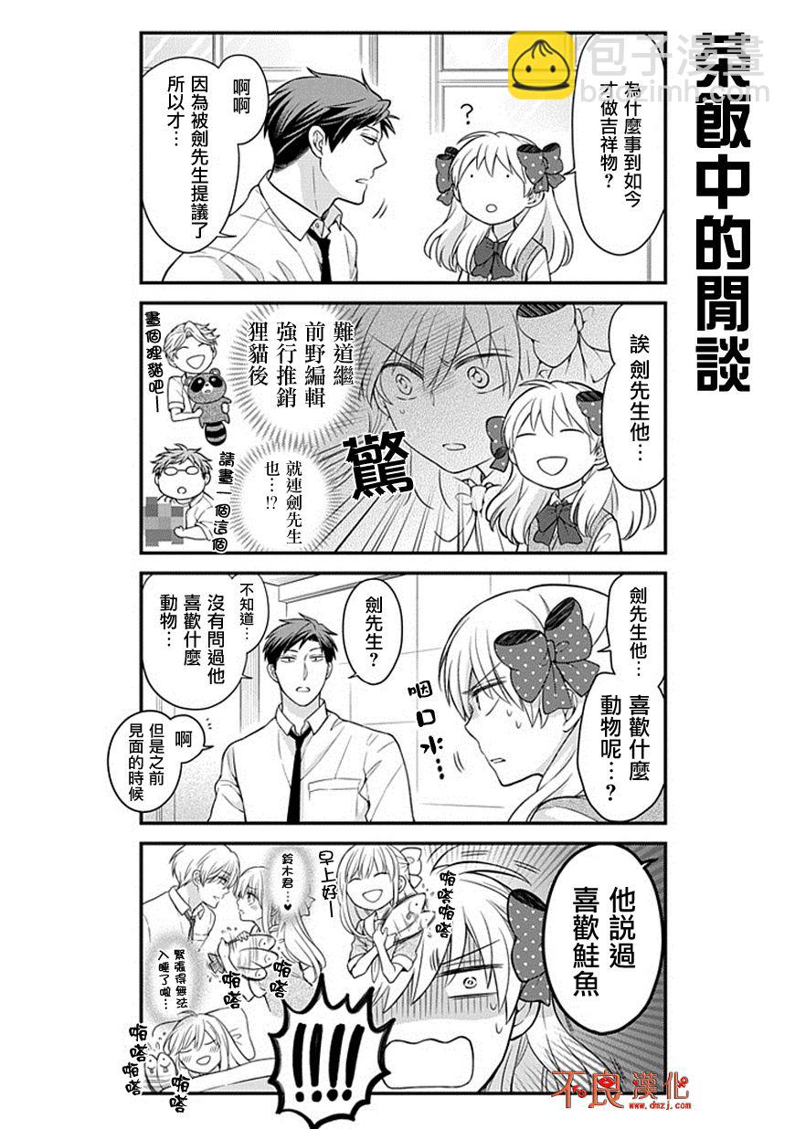 第44话7