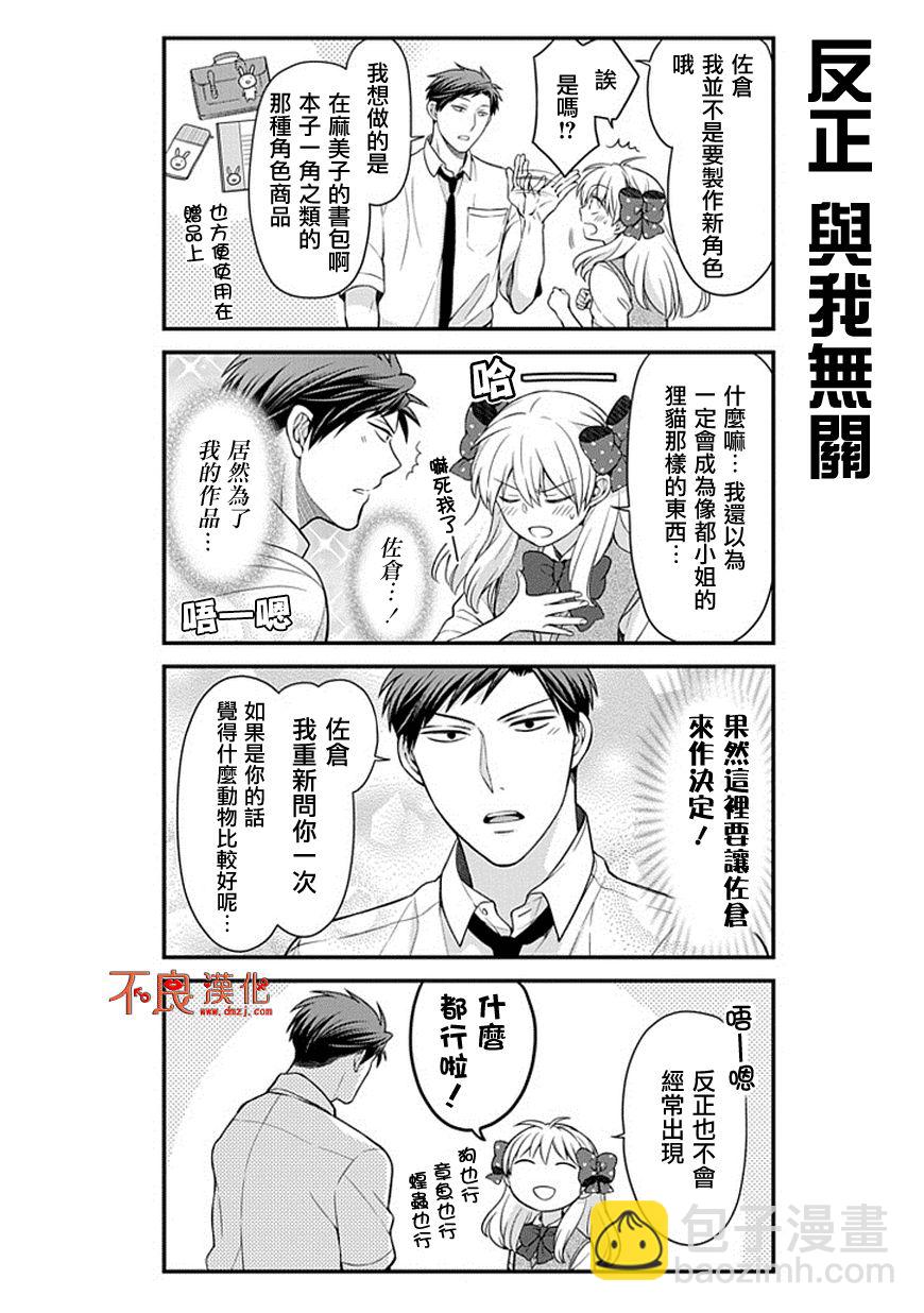 第44话9