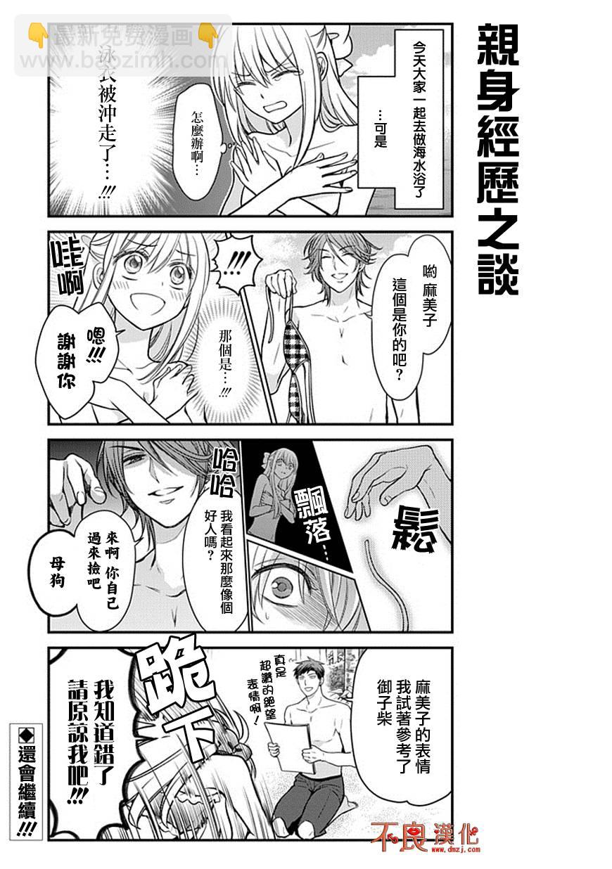 第46话15