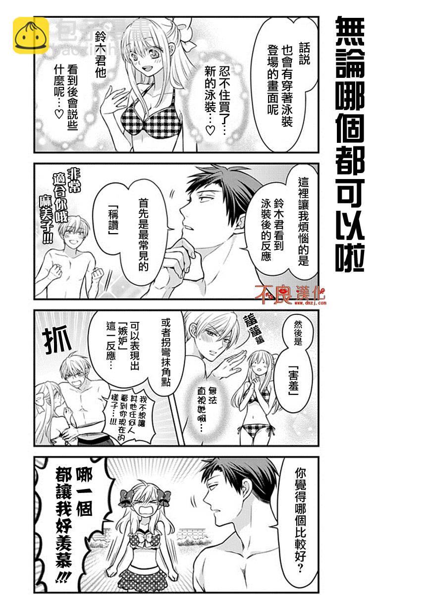 第46话3