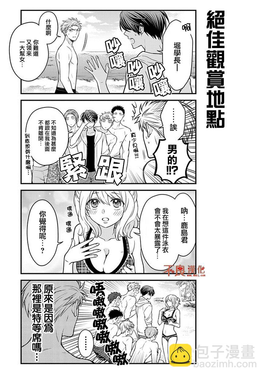 第46话5