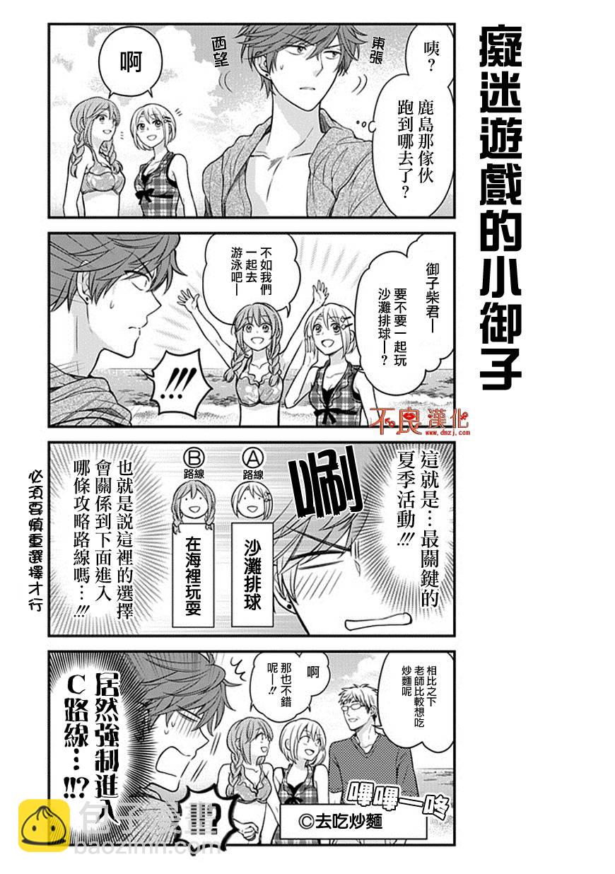 第46话7
