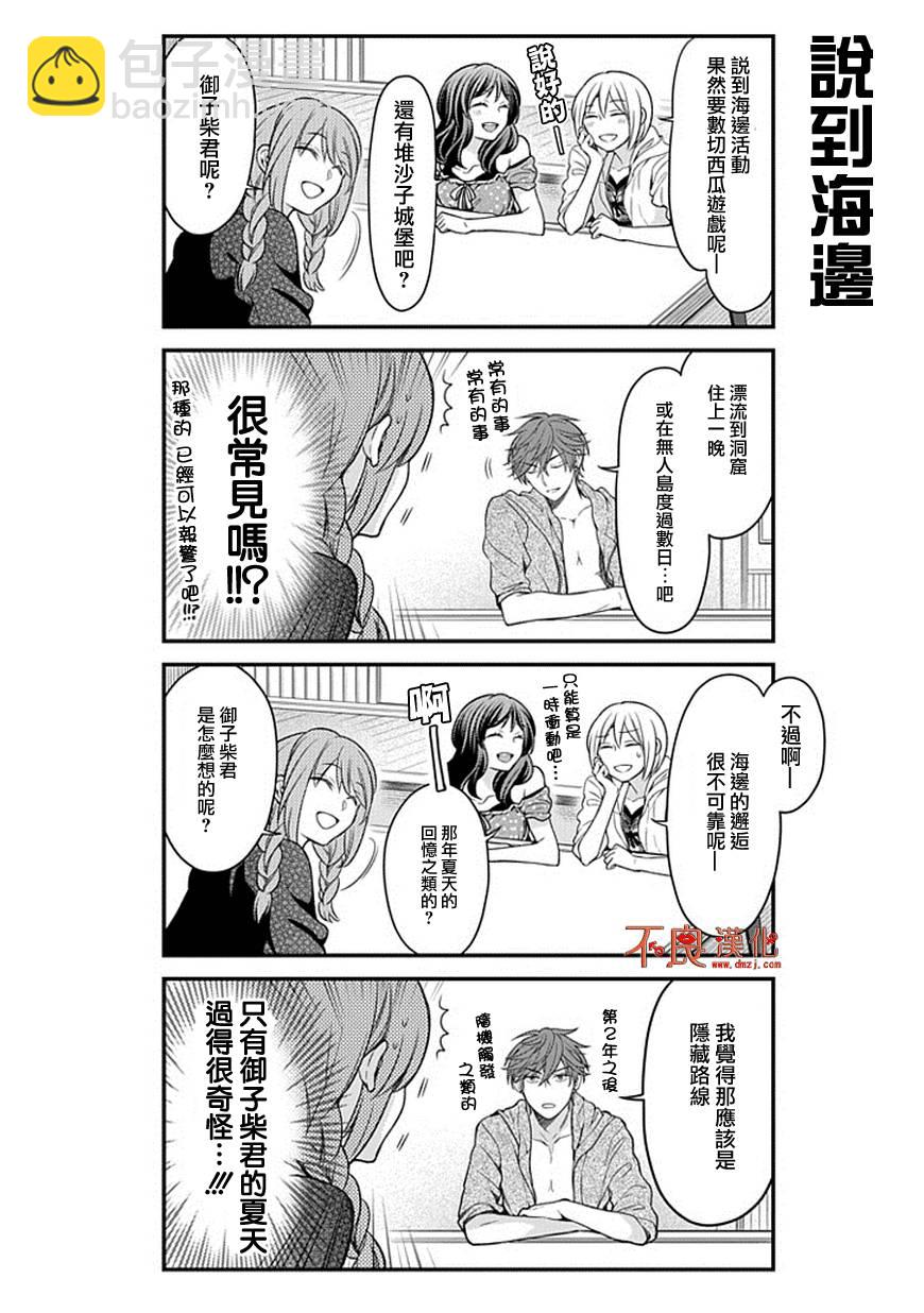 第46话8