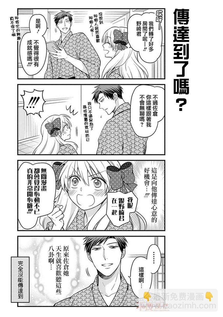 第47话10