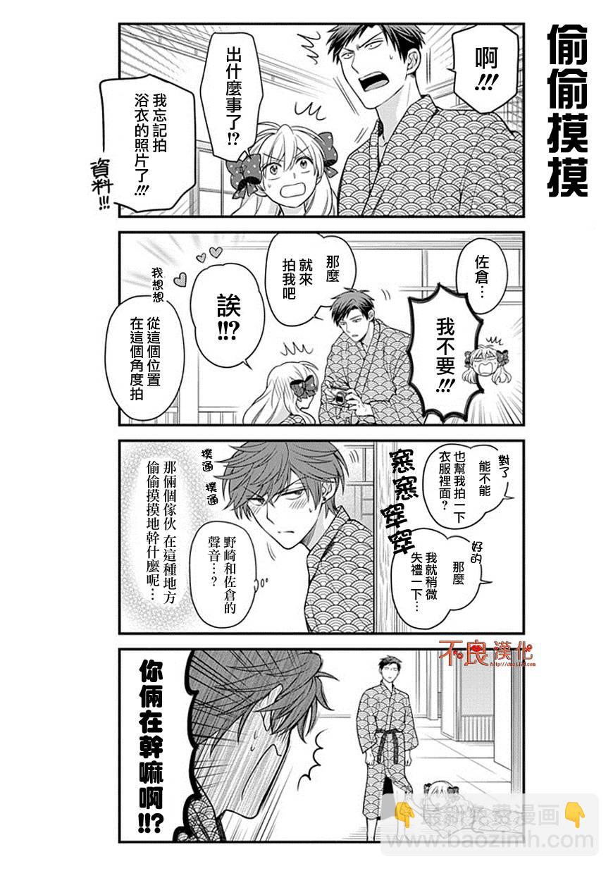 第47话11