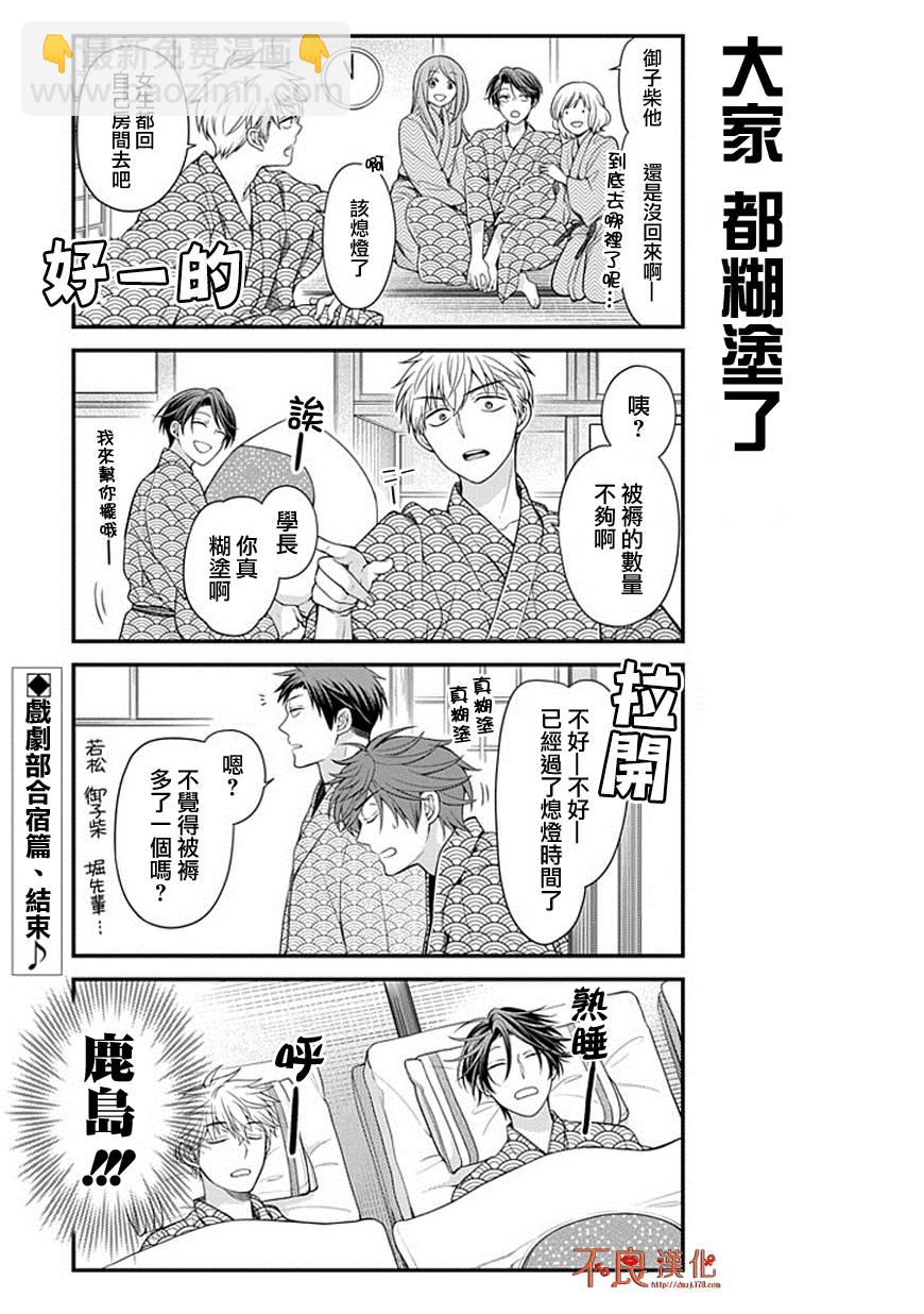 第47话12