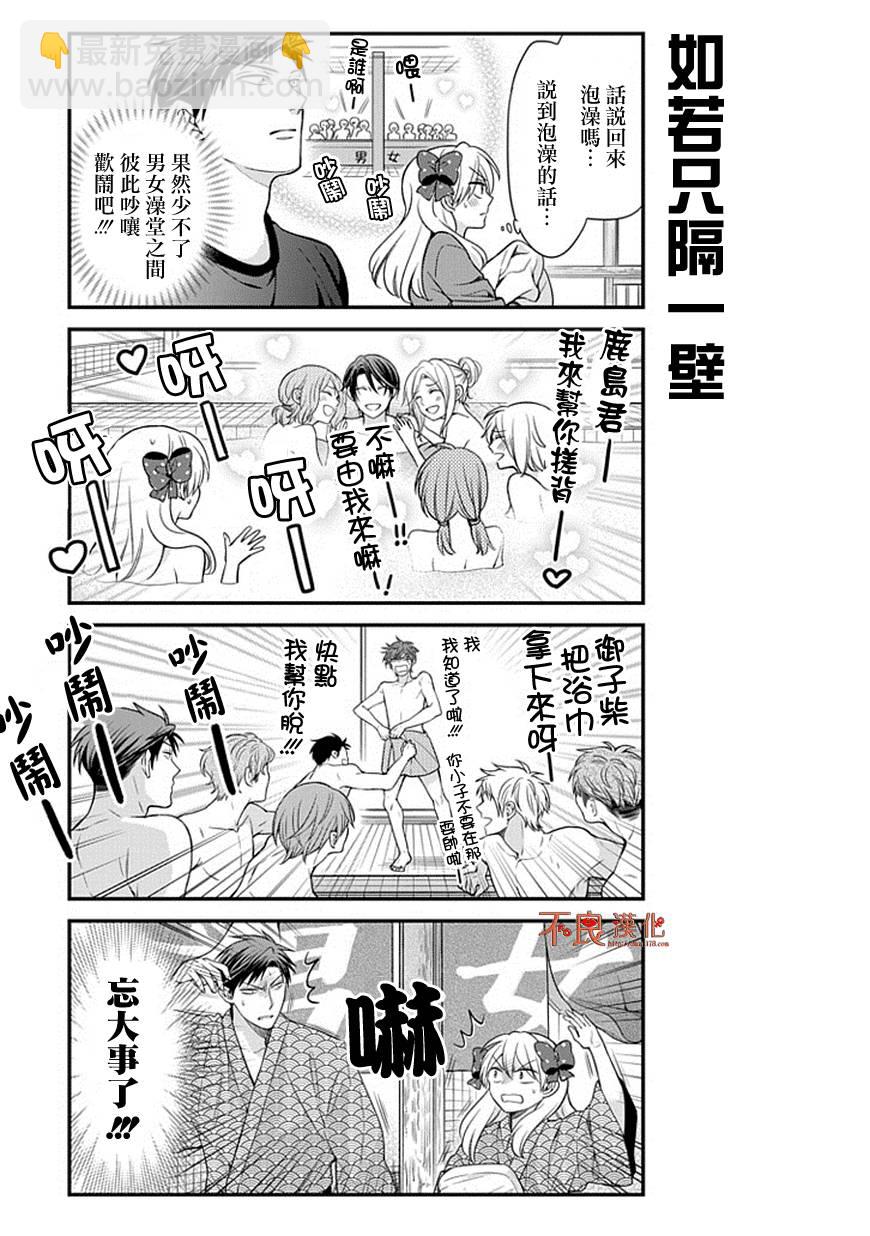 第47话2