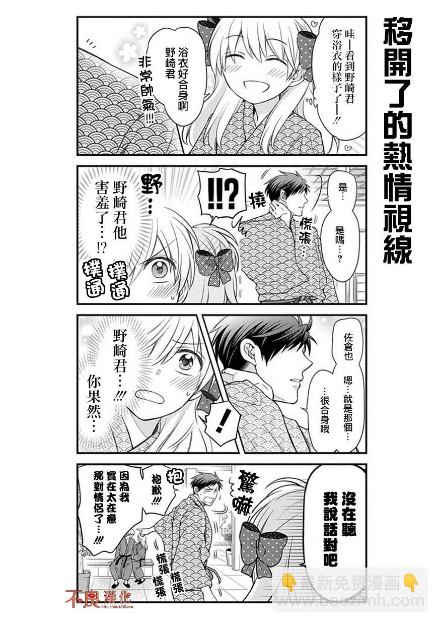 第47话3