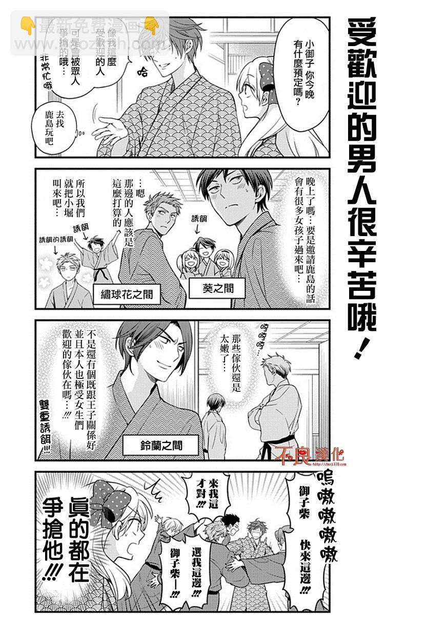 第47话4