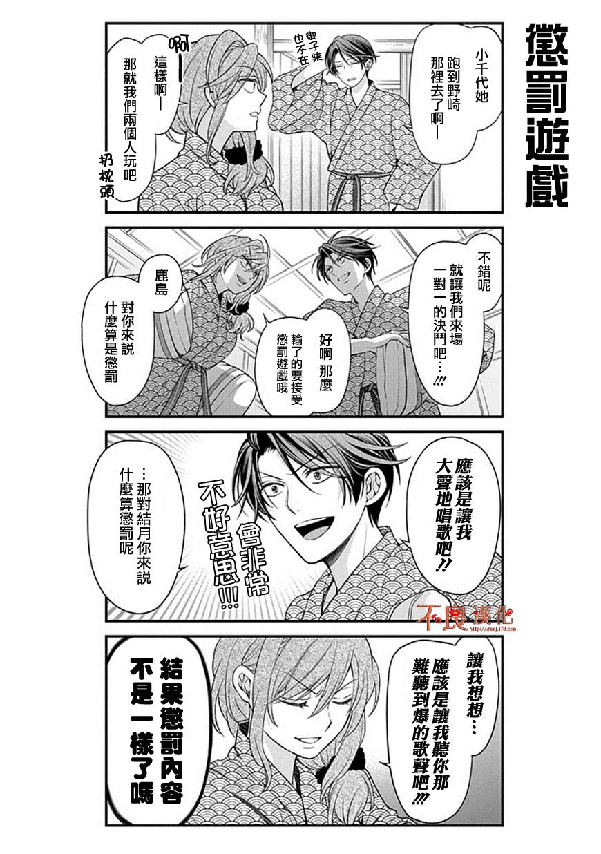 第47话5
