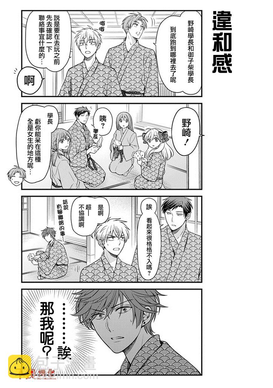 第47话6