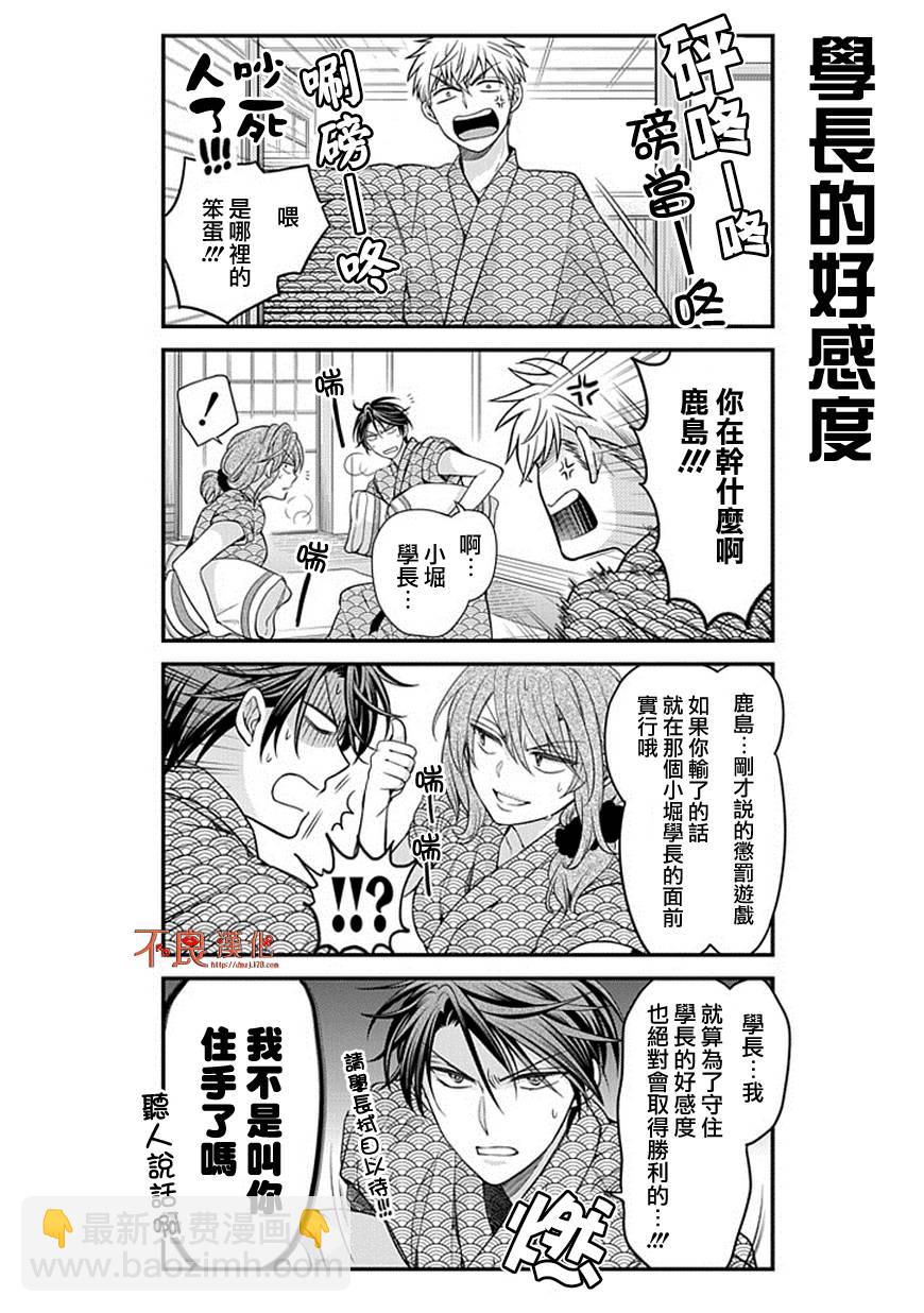 第47话7
