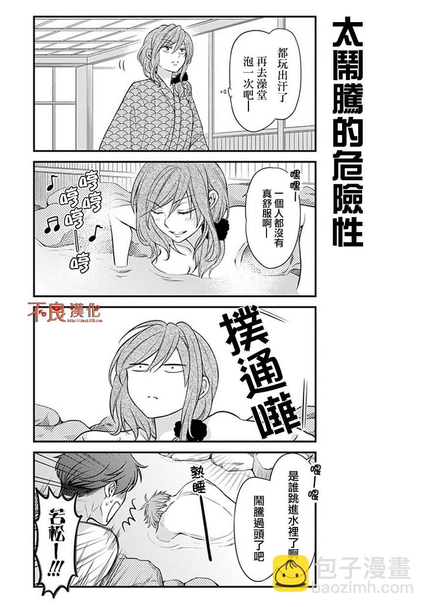 第47话8