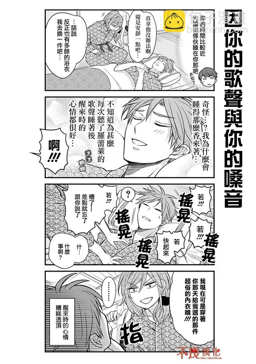 第47话9