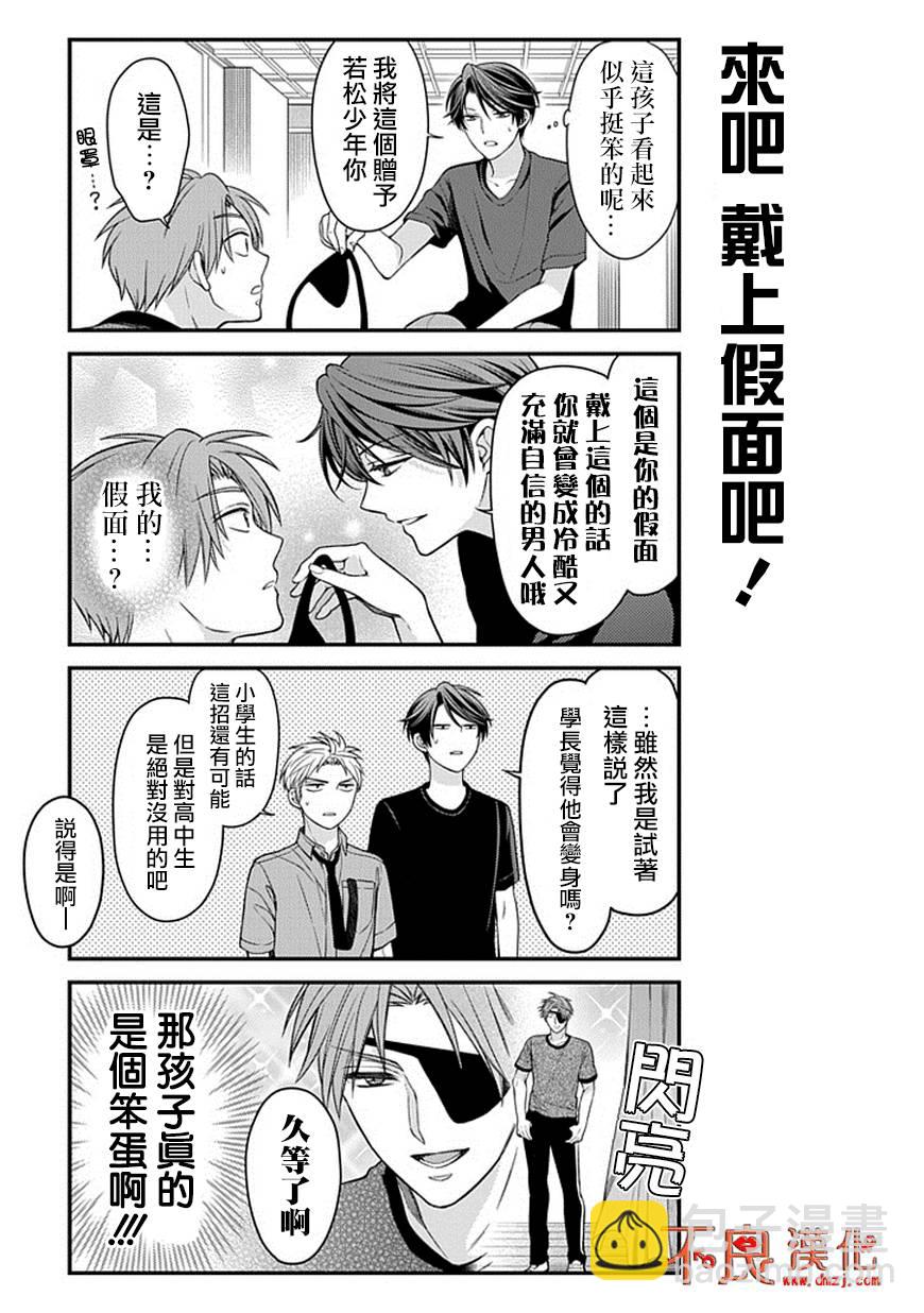 第51话10
