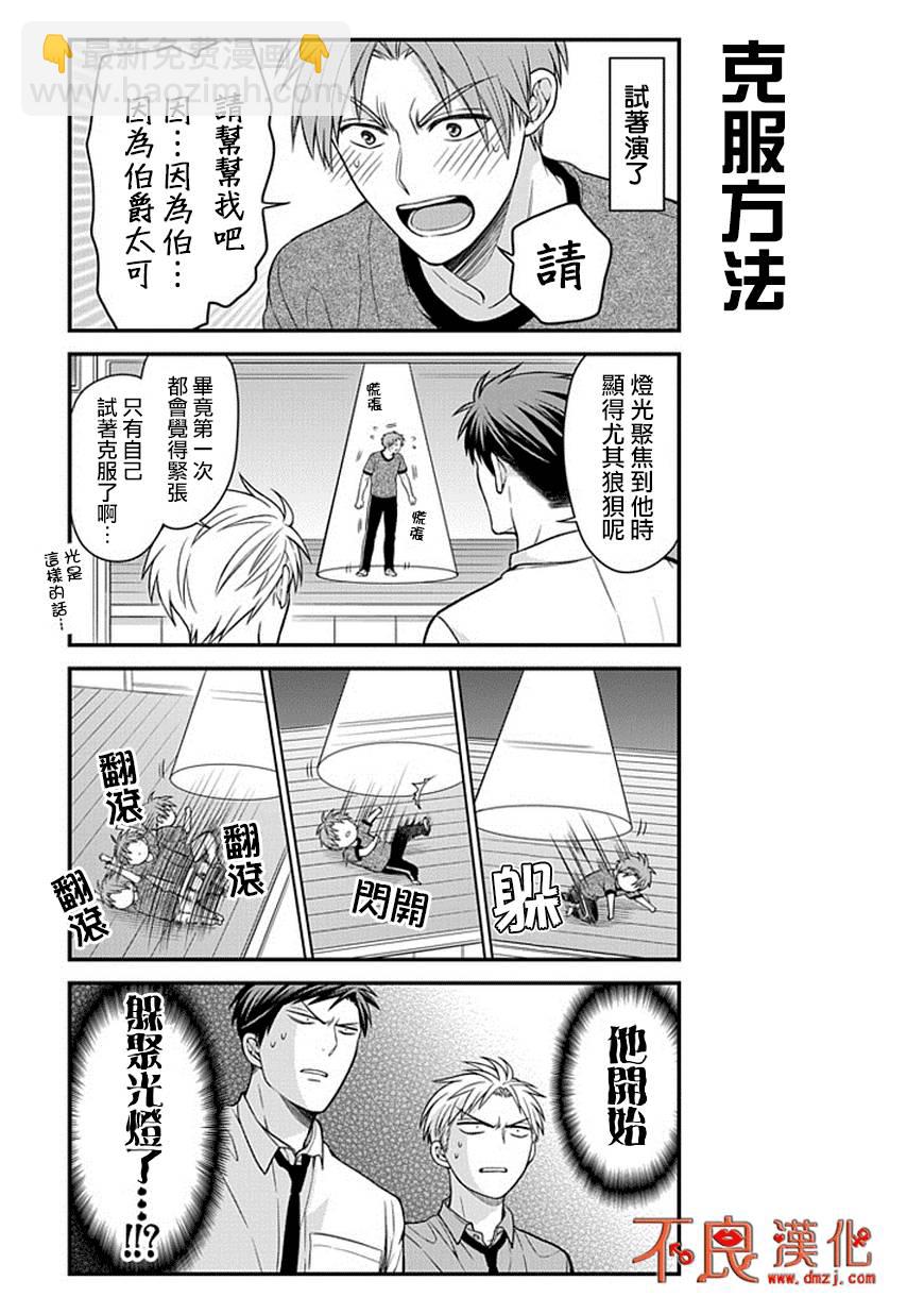 第51话8